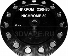 NI 80 (H20N80) RUS
