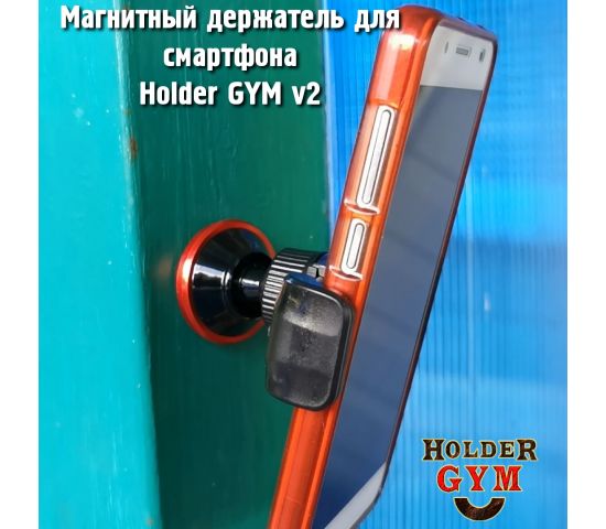 Holder Gym v2
