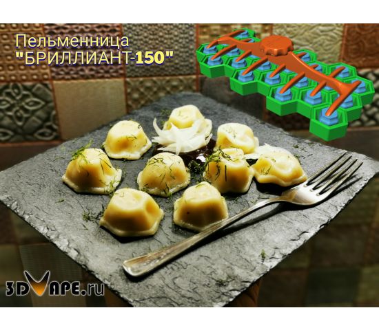 пельменница БРИЛЛИАНТ 