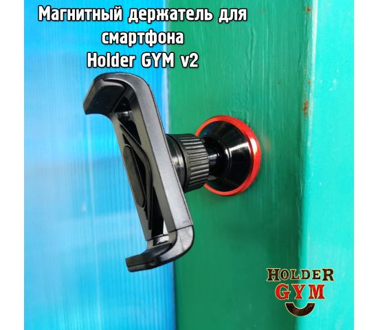 HolderGym v2