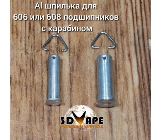 AL stud for 606 - 608 bearings with carabiner (out of stock)