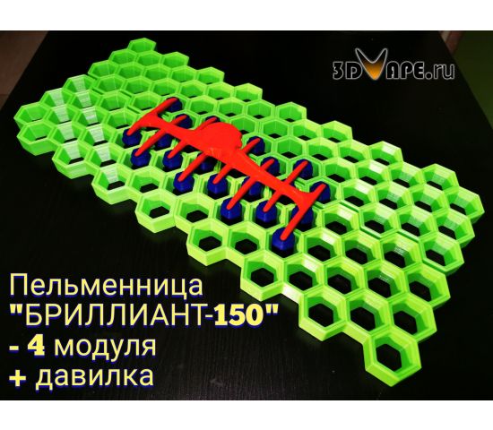 пельменница БРИЛЛИАНТ 