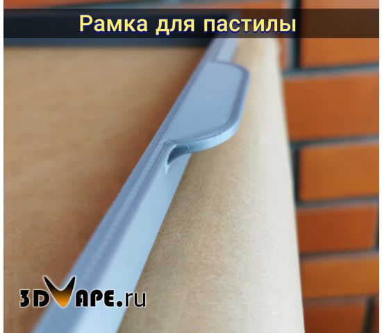 Рамка для пастилы Travola