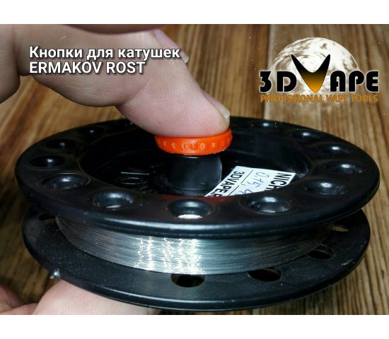 Buttons for "ERMAKOV ROST" spool - 2pcs