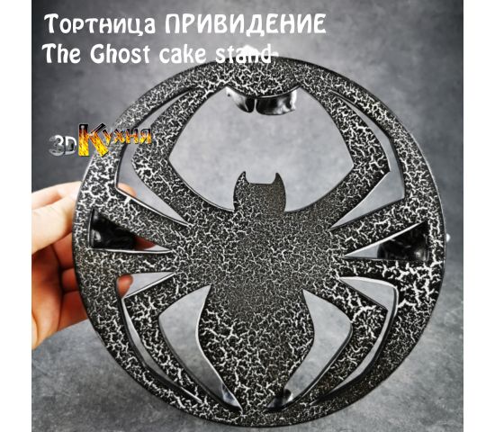 тортница halloween