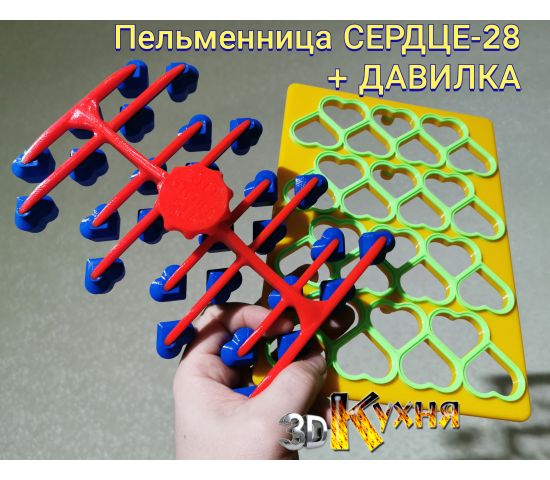 Dumpling maker HEART-28