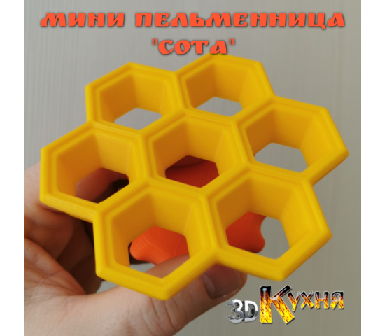 SOTA - mini dumpling maker