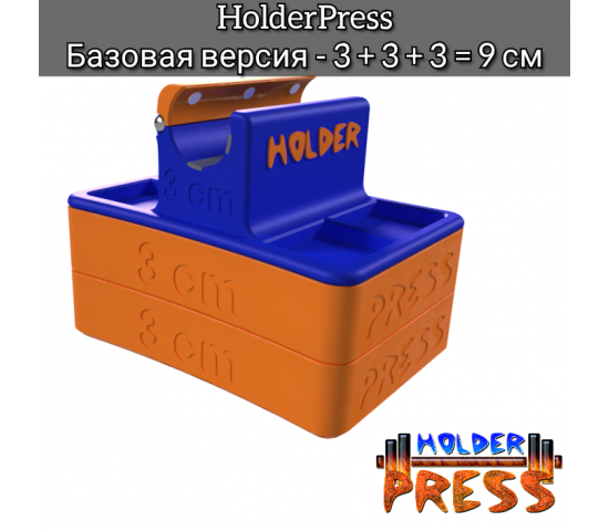 Магнитные бруски для жима