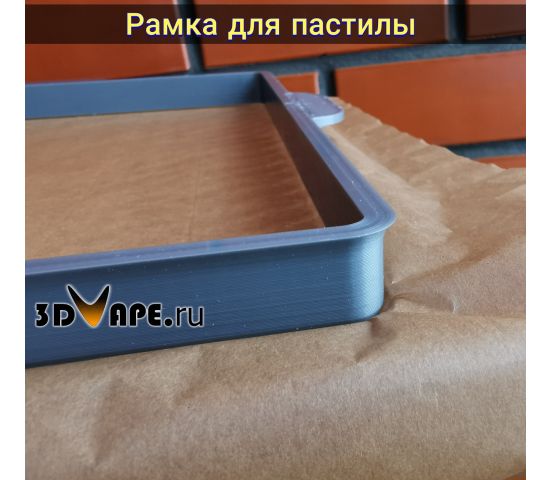 Рамка для пастилы Travola