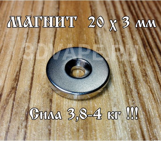 Neodymium magnet, disk 20 x 3 mm