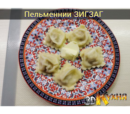 Пельменни ЗигЗаг