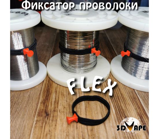 FLEX - wire holder on spools