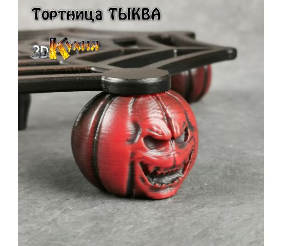 Cake stand - PUMPKIN