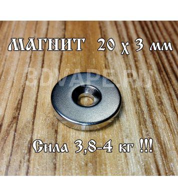 Neodymium magnet, disk 20 x 3 mm